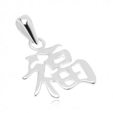 Obesek - srebro čistine 925, kitajski simbol sreče, sijoča površina